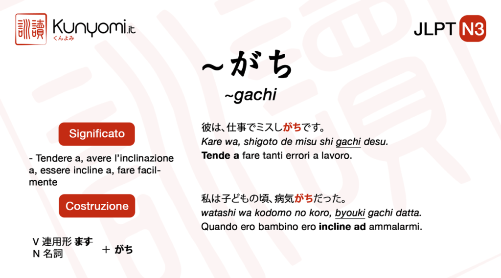 Grammatica JLPT N3: ~がち (~gachi)